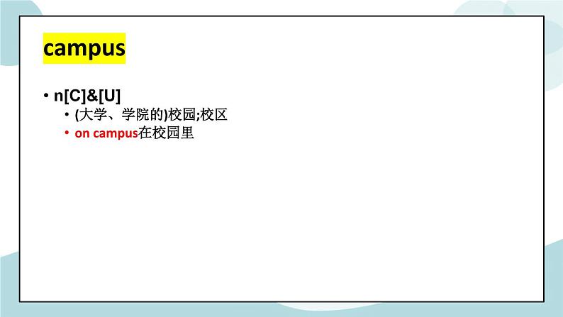 Welcome Unit 词汇课件＋词汇知识点08