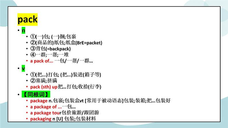 Unit 2 Travelling Around 词汇课件＋词汇知识点06