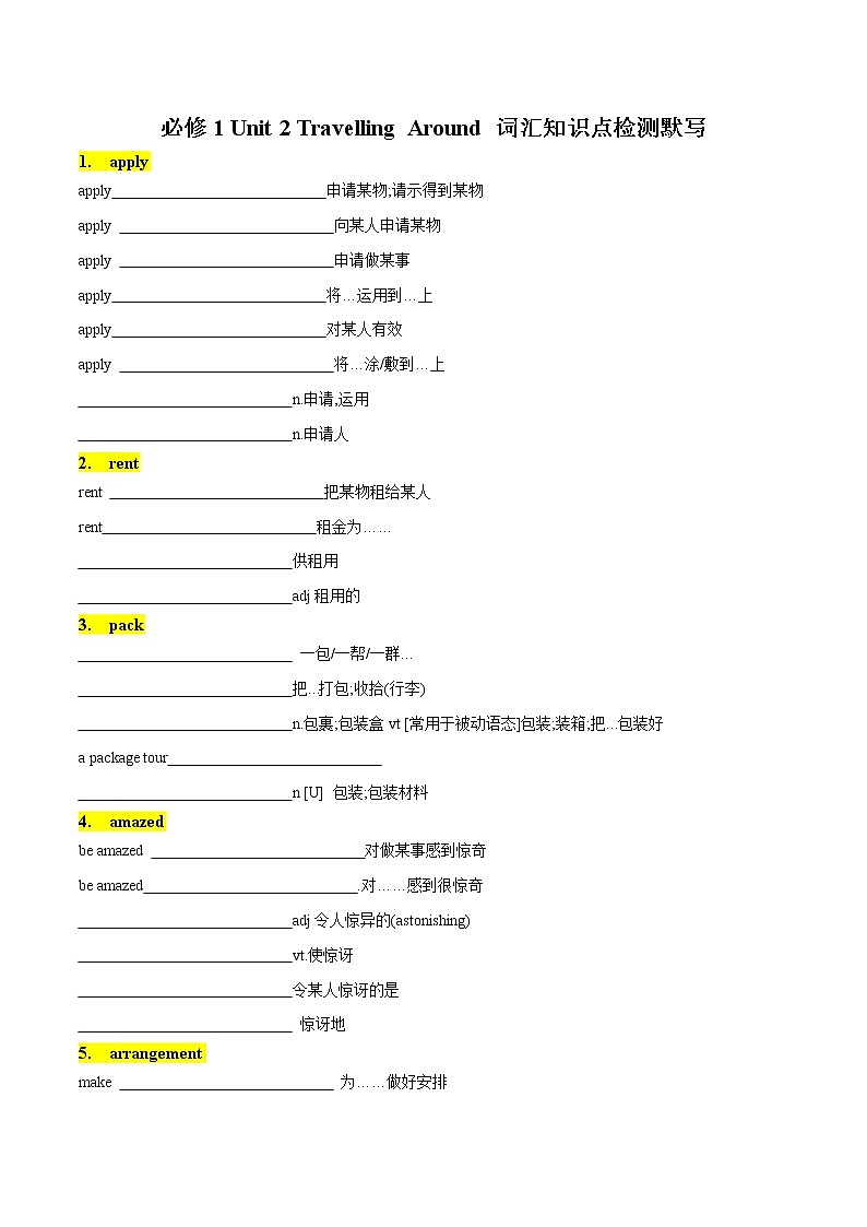 Unit 2 Travelling Around 词汇课件＋词汇知识点01