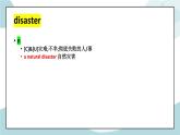 Unit 4 Natural Disasters 词汇课件＋词汇知识点