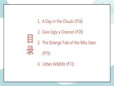 必修二 Unit 2 课文详解 课件+素材