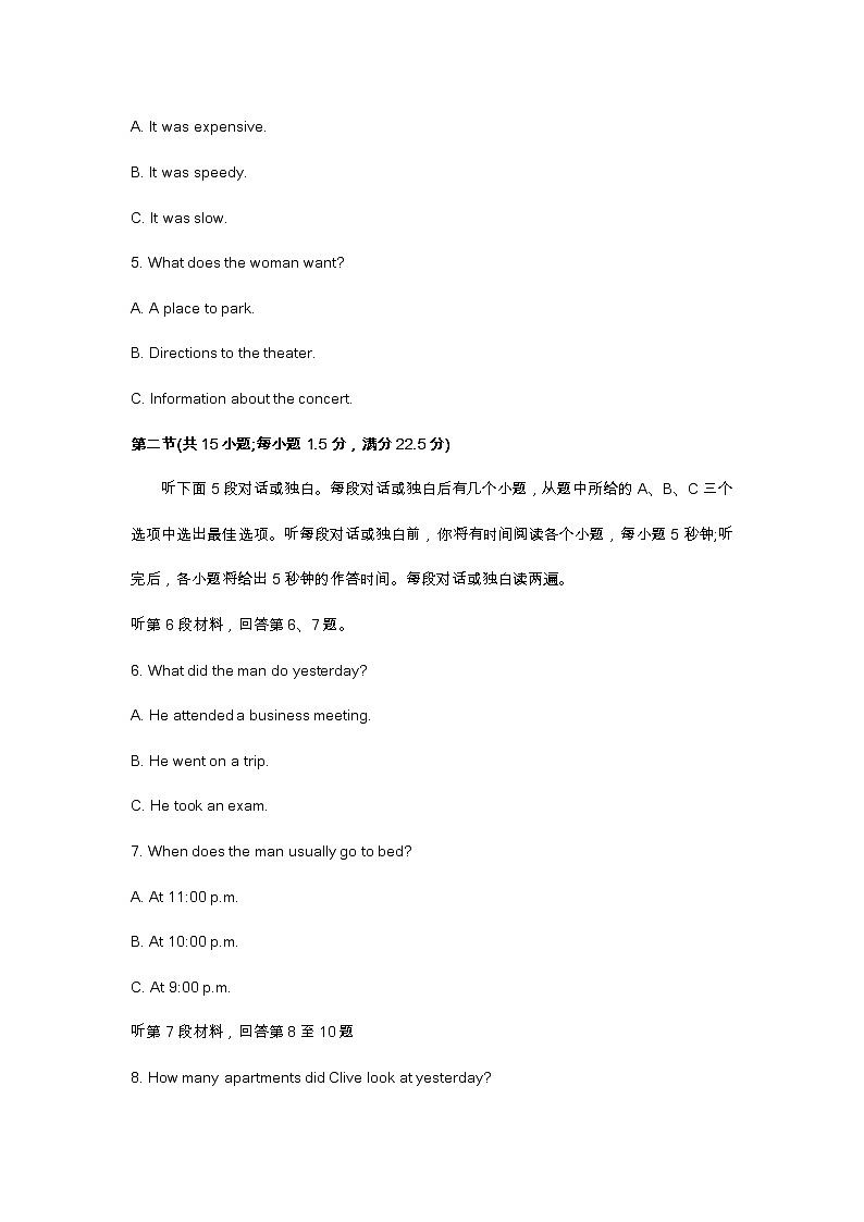 江苏省南通市2023届高三一模英语试题及答案（不含听力）02