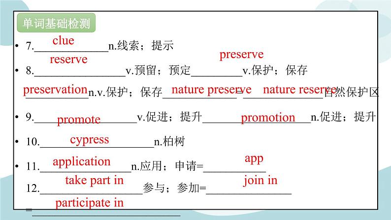 1.4 Language points 课件04