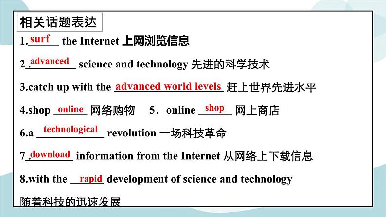 3.1 Listening and Speaking 课件第8页