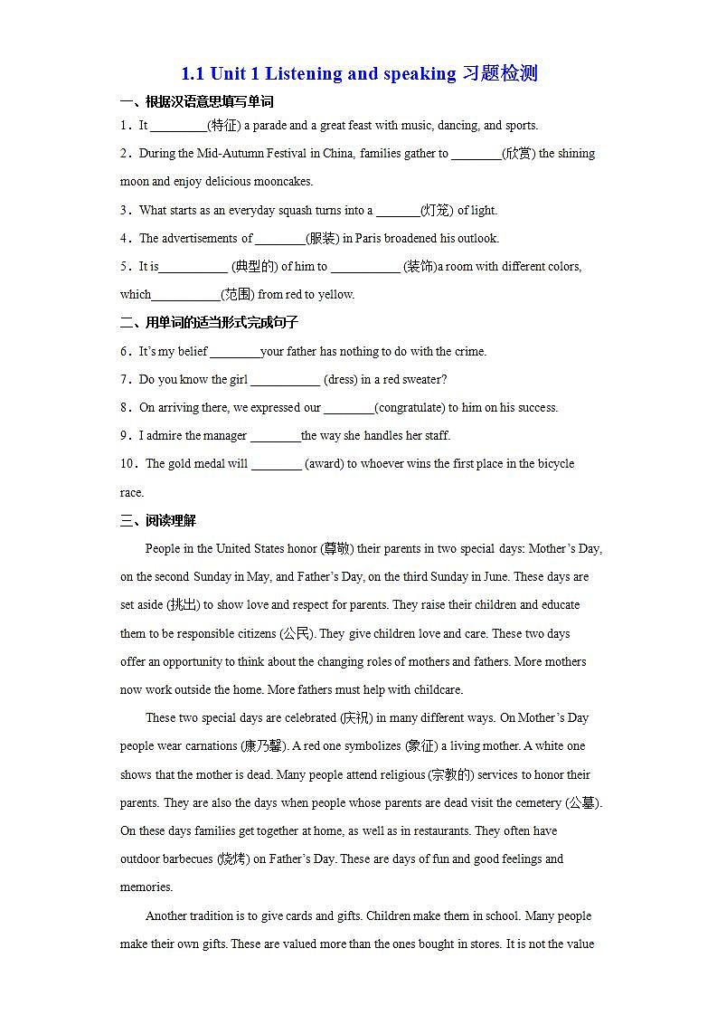 1.1 unit 1 Listening and speaking课件+练习01