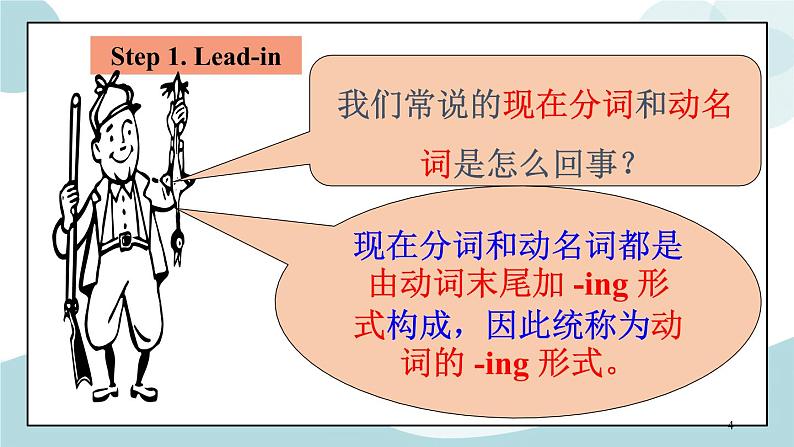 1.3 Unit 1 Discovering useful structures grammar课件+练习04