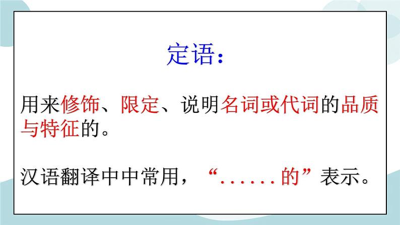 1.3 Unit 1 Discovering useful structures grammar课件第8页