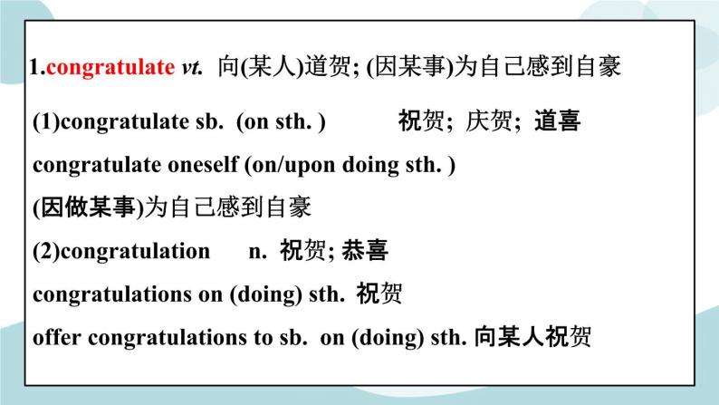 1.5 unit 1 words and expressions课件+练习03