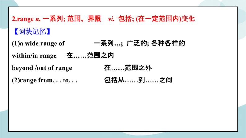 1.5 unit 1 words and expressions课件+练习05