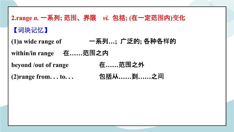 1.5 unit 1 words and expressions课件第5页