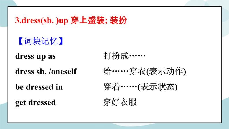 1.5 unit 1 words and expressions课件+练习07