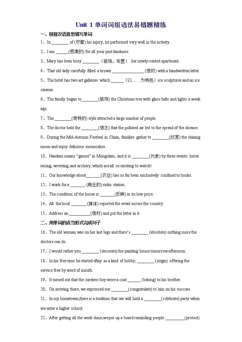 1.5 unit 1 words and expressions课件+练习01