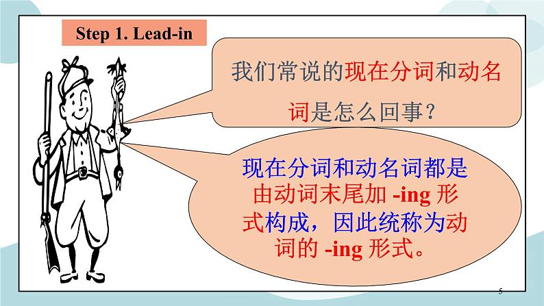 2.3 Unit 2 Discovering useful structures grammar课件+练习05