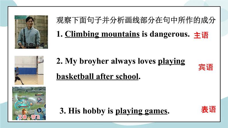 2.3 Unit 2 Discovering useful structures grammar课件+练习06