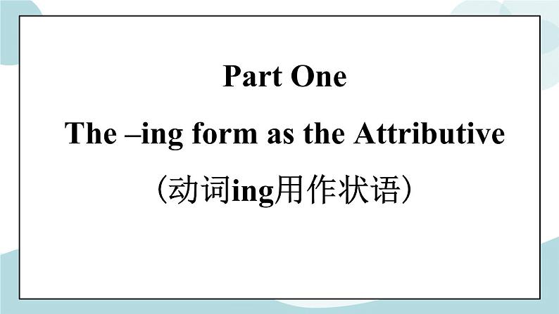 2.3 Unit 2 Discovering useful structures grammar课件+练习08