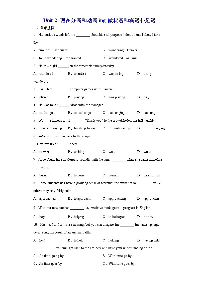 2.3 Unit 2 Discovering useful structures grammar课件+练习01