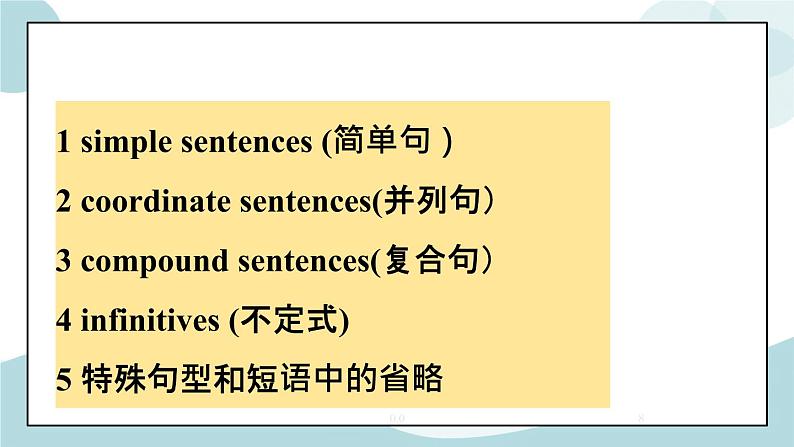 3.3 Unit 3 Discovering useful structures grammar课件第8页