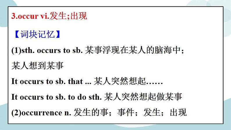 3.5 unit 3 words and expressions单词词组知识点讲解课件07