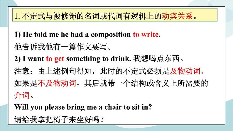 4.3 Unit 4 Discovering useful structures grammar课件第5页