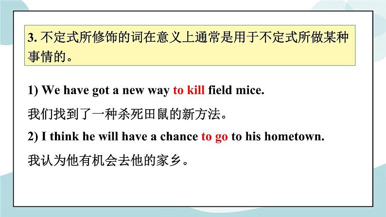 4.3 Unit 4 Discovering useful structures grammar课件第7页