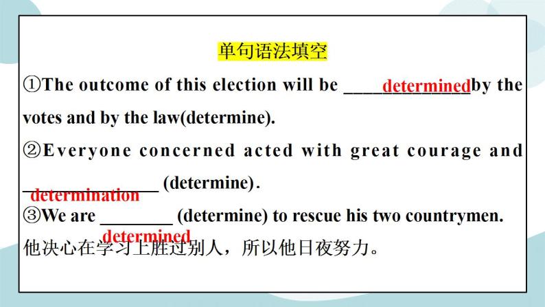 4.5 unit 4 words and expressions课件+练习04