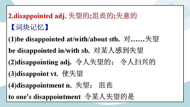 4.5 unit 4 words and expressions课件+练习06