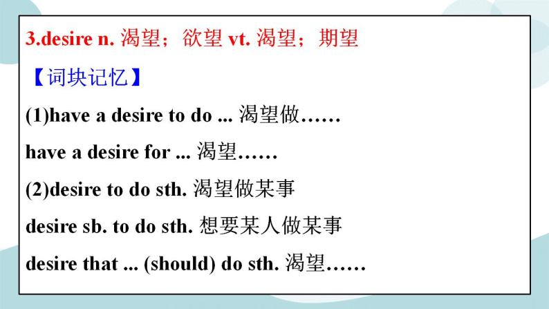 4.5 unit 4 words and expressions课件+练习08