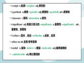 人教版高中英語選修三Unit 1 單詞精講 課件