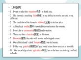 人教版高中英語選修三Unit 1 單詞精講 課件