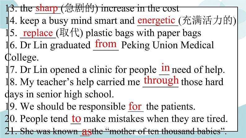 人教版高中英语选修三Unit 2 单词精讲 课件03