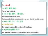 Unit3單詞精講 課件