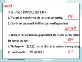 Unit3單詞精講 課件