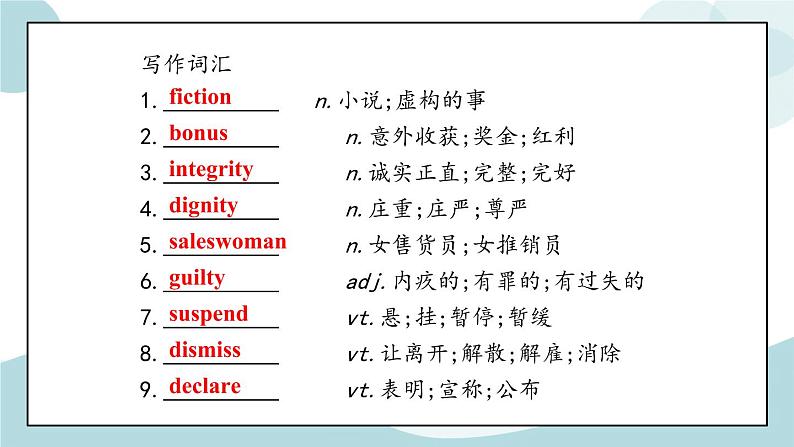 Period 2 ：Build up your vocabulary 课件第4页