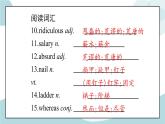 U1.Period 2 ：Build up your vocabulary 课件+素材