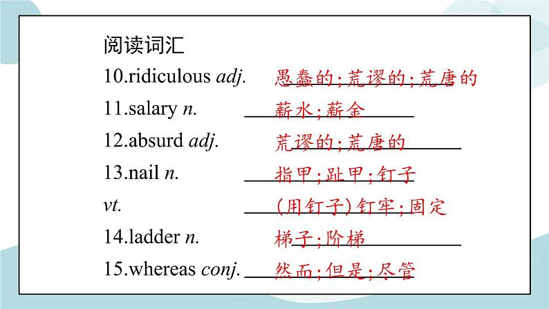 Period 2 ：Build up your vocabulary 课件第5页