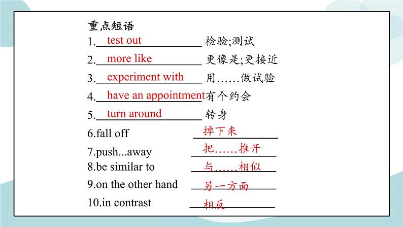 Period 2 ：Build up your vocabulary 课件第6页