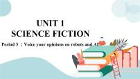 人教版 (2019)Unit 1 Science Fiction优质ppt课件