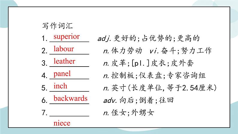 U1.Period 3 ：Write a sci-fi short story 课件+素材03