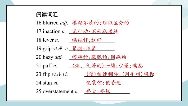 U1.Period 3 ：Write a sci-fi short story 课件+素材05