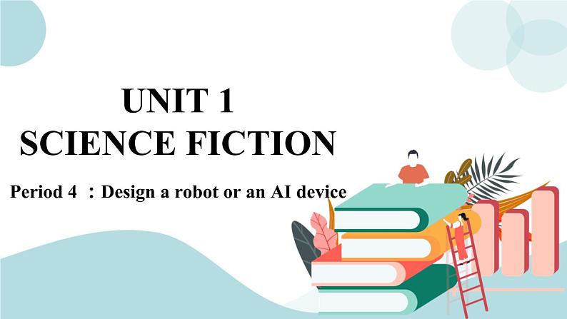 U1.Period 4 ：Design a robot or an AI device 课件+素材01