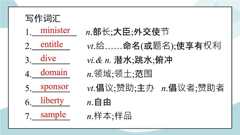 Period 2 ：Build up your vocabulary 课件第3页