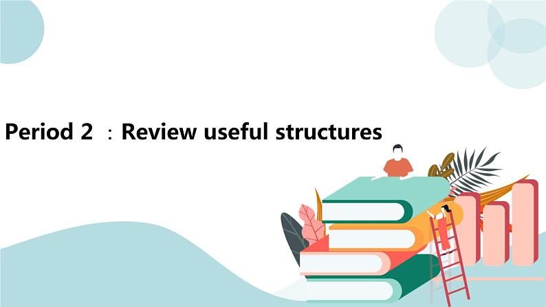 U2.Period 2 ：Review useful structures 课件+素材01