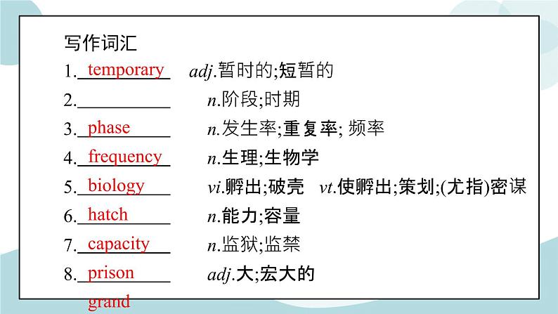 Period 4 ：Assessing Your Progress 课件第3页