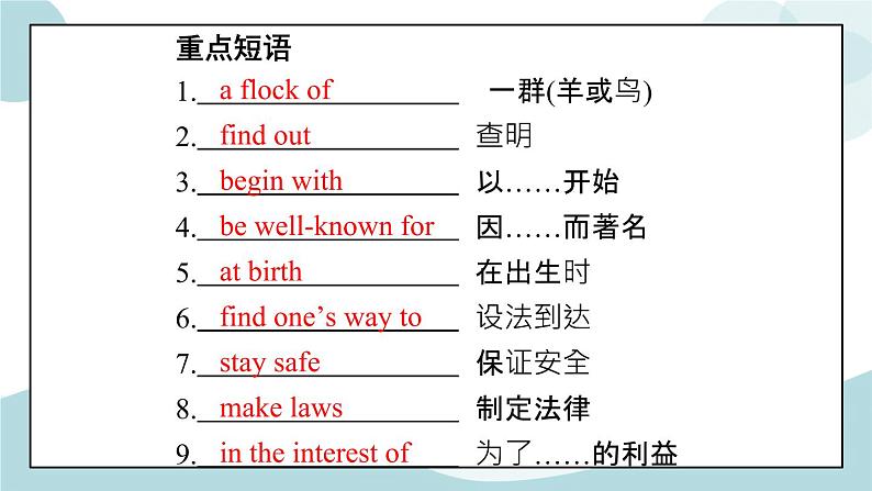 Period 4 ：Assessing Your Progress 课件第5页