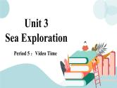 U3.Period 5 ：Video Time 课件+素材