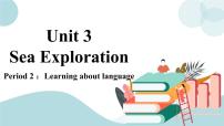 高中英语人教版 (2019)选择性必修 第四册Unit 3 Sea Exploration优秀课件ppt