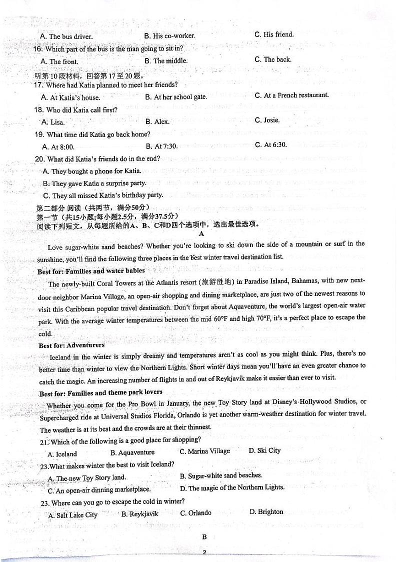 临川二中2022－2023学年度上学期第三次月考高二年级英语 试题第2页