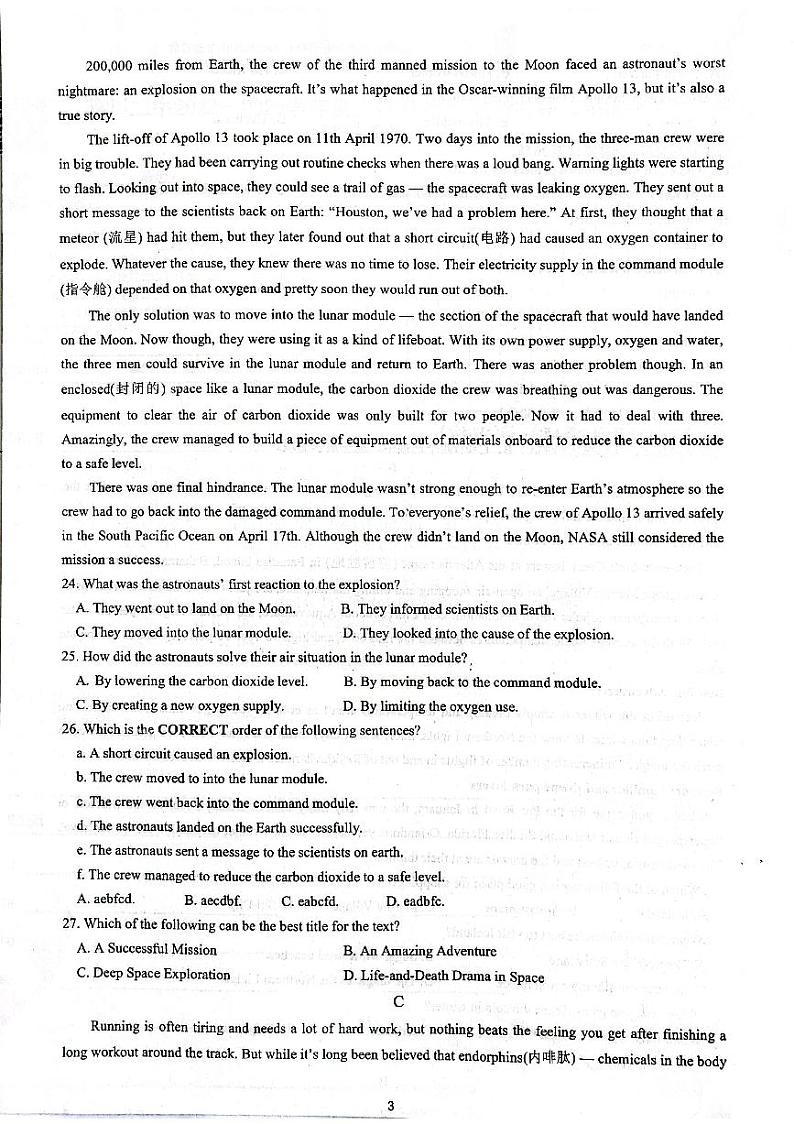 临川二中2022－2023学年度上学期第三次月考高二年级英语 试题第3页