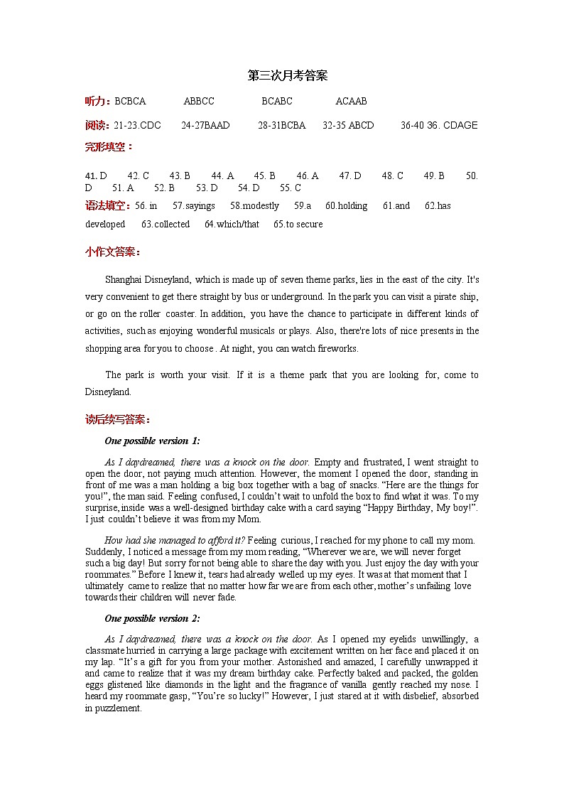 临川二中2022－2023学年度上学期第二次月考高二年级英语 答案第1页