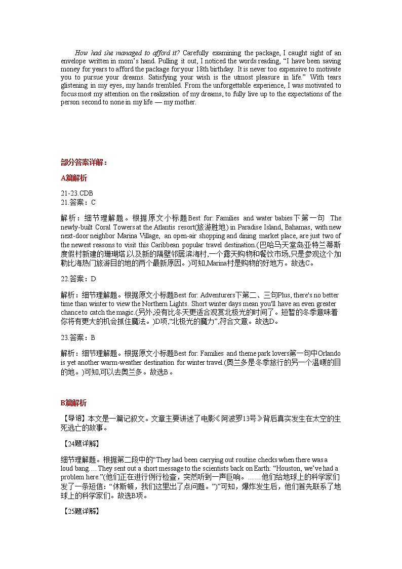 临川二中2022－2023学年度上学期第二次月考高二年级英语 答案第2页